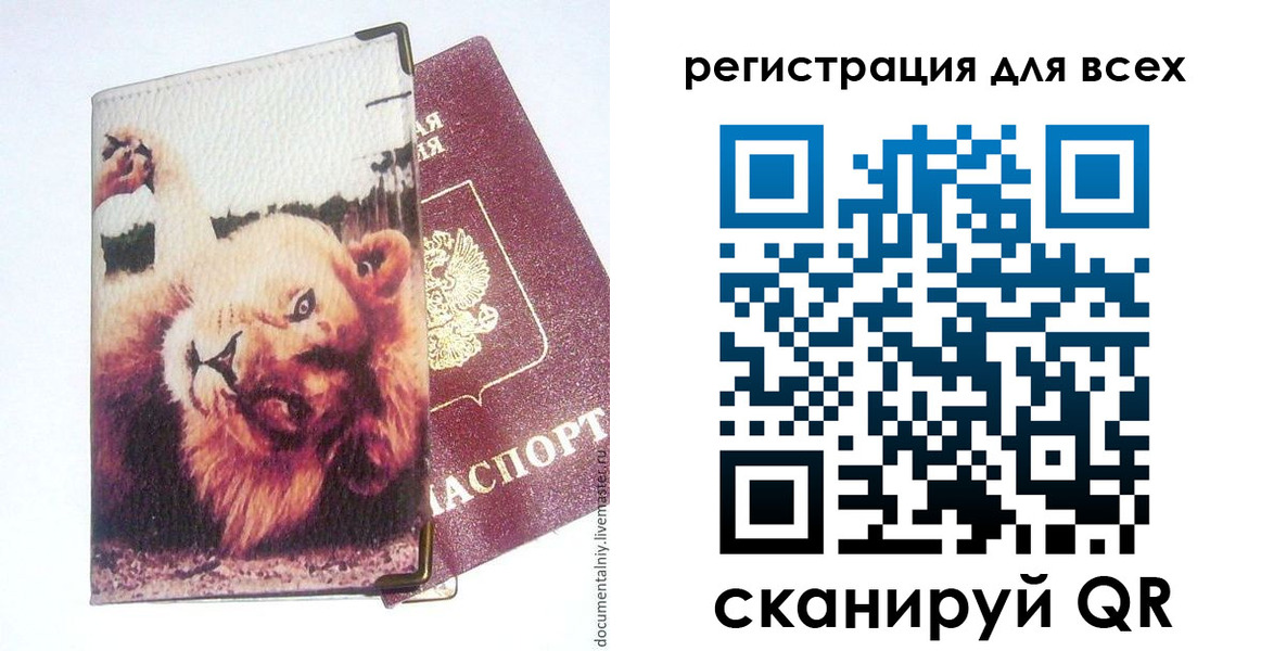прописка для военкомата в Калмыкии