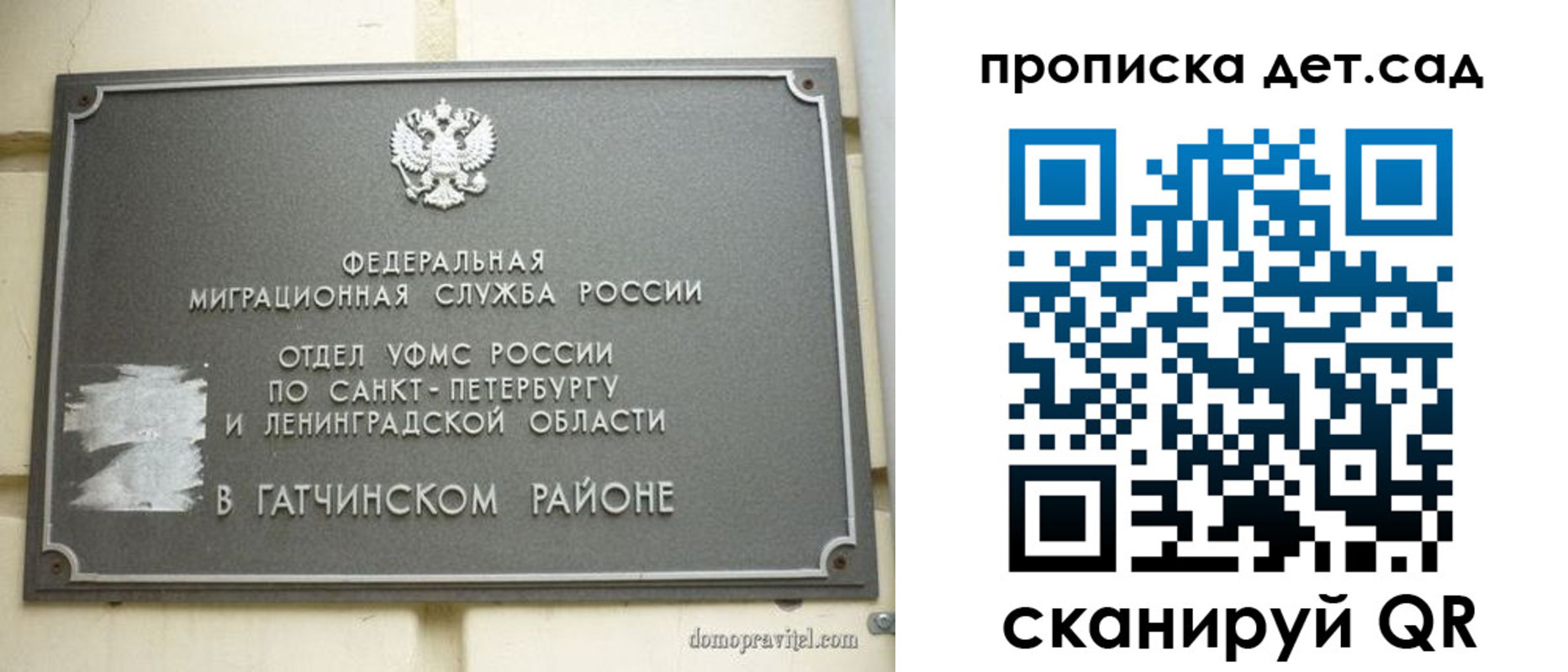 прописка гарантия в Калмыкии