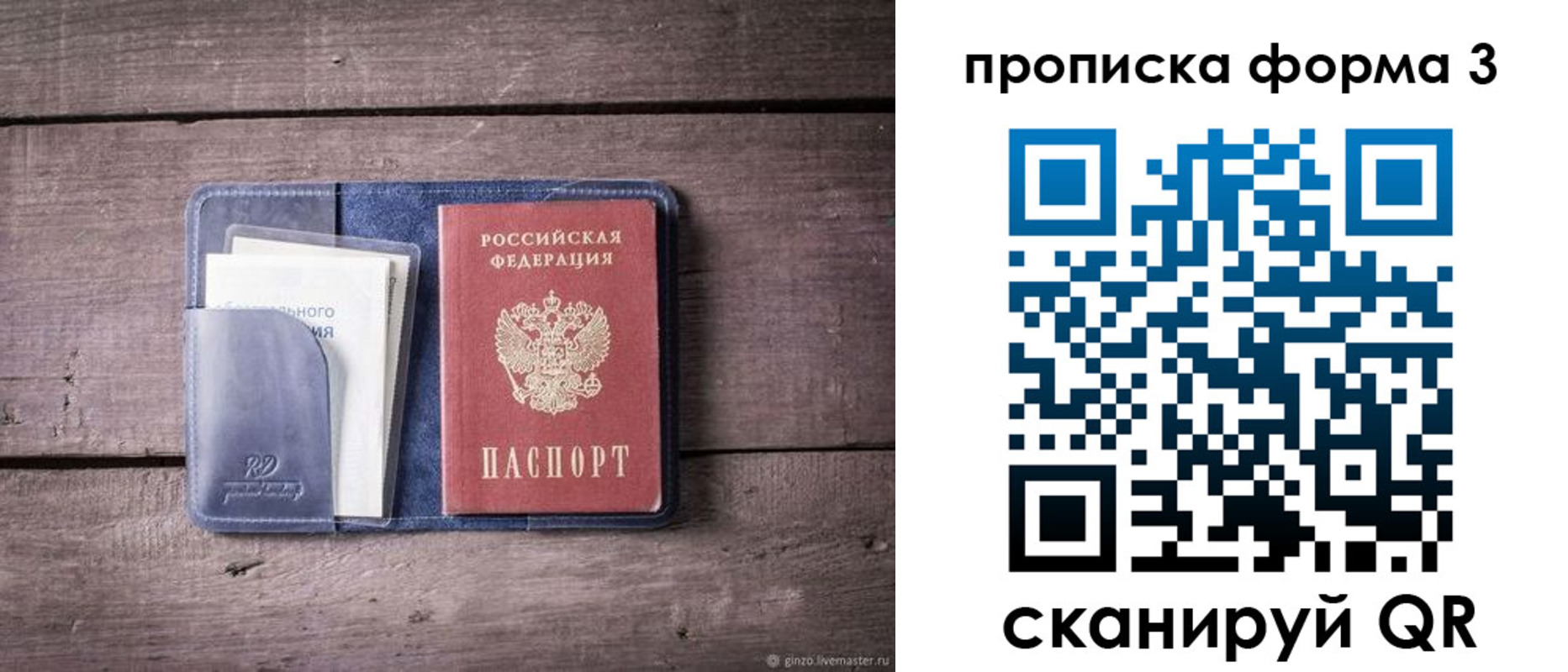 прописка паспорт в Калмыкии