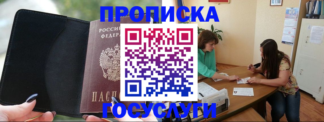 временная регистрация адрес в Калмыкии