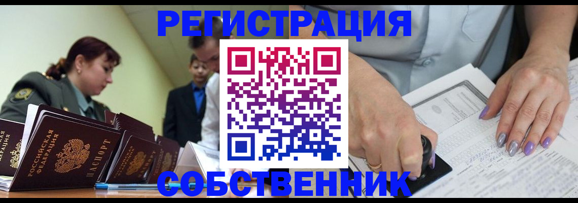 прописка для военкомата в Калмыкии