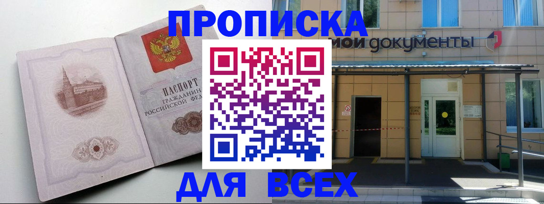 прописка иностранных граждан в Калмыкии