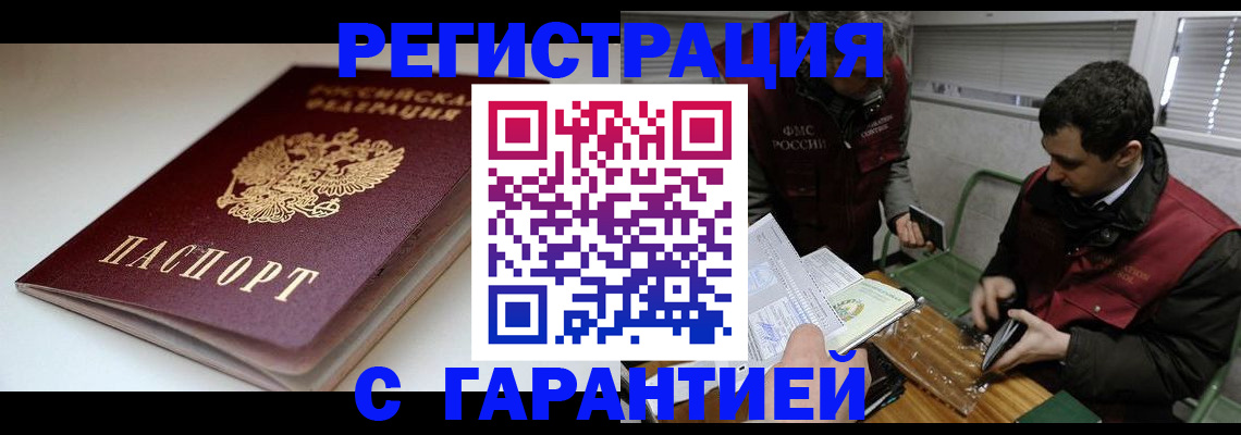 временная регистрация собственник в Калмыкии