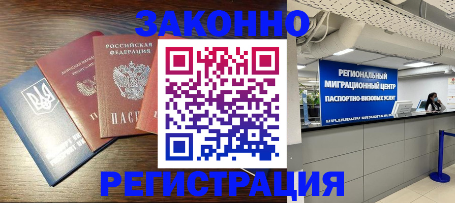 прописка для кредита в Калмыкии