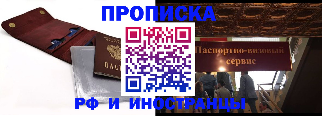 прописка для военкомата в Калмыкии