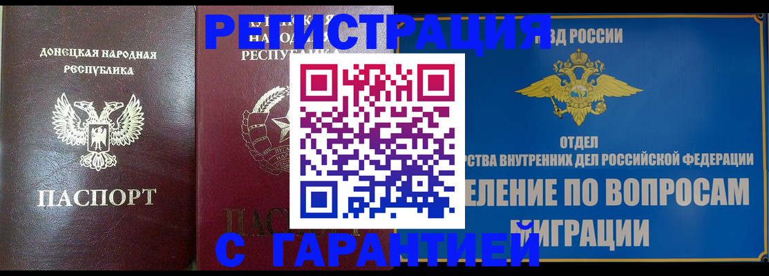 миграционный учет в Калмыкии